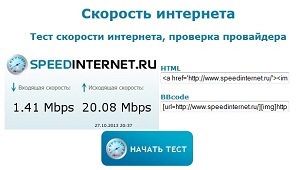 Cum să verificați viteza internetului