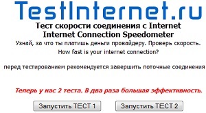 Cum să verificați viteza internetului