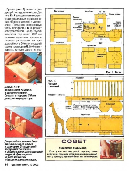 Cum sa faci o masina de scris din lemn - cum sa-ti faci o mana, o jucarie dintr-o masina de copac