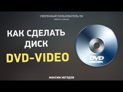Cum se face un meniu dvd disc, creând DVD-ul
