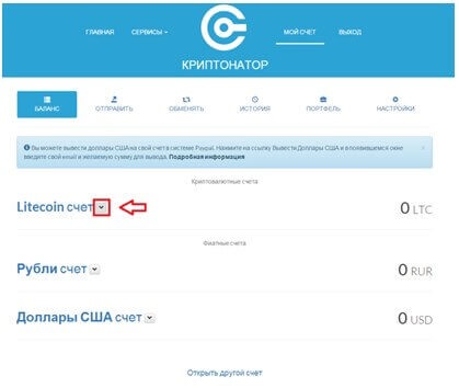 Cum se creează un program de bază litecoin litecină și servicii online