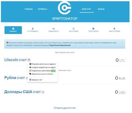 Cum se creează un program de bază litecoin litecină și servicii online