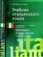 Cum să alegeți un tutorial adecvat pentru limba italiană