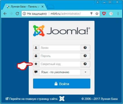 Як виглядає «двухфакторная аутентифікація» на сайті і в адмінки joomla