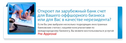 Cum de a retrage bani de la offshore și offshore