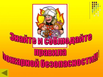 Виховна година день бенгальських іскор і гірляндного вогнів, 5 клас