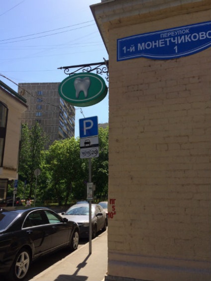 Clinica Paveletskaya