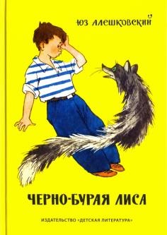 Cartea este un câine numit libertate - Olga Trushkina