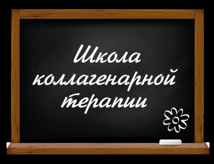 Коллагенарій, відгуки клієнтів