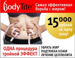 Az ábra korrekciója, súlycsökkenés (tranzion) Testforma-korrekció, fogyás