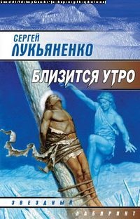 O scurtă trecere în revistă a cărților de către Lukyanenko (IMHO)