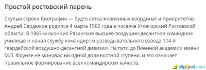 Cine este biografia lui Andrei Serdyukov? El este o rudă a lui Anatoly Serdyukov