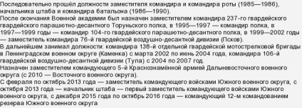 Cine este biografia lui Andrei Serdyukov? El este o rudă a lui Anatoly Serdyukov