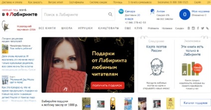 Labyrinth ru carte magazin on-line de pe site-ul oficial al labirintului cărților
