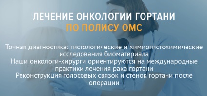 Tratamentul chirurgiei cancerului laringian pentru îndepărtarea tumorii de laringe în Moscova