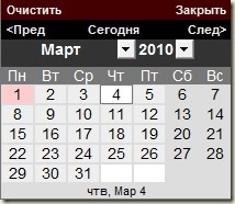 Cele mai bune duzini de calendare jquery și jquery datepickers, shublog