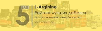 A legjobb arginine - rating - top 5