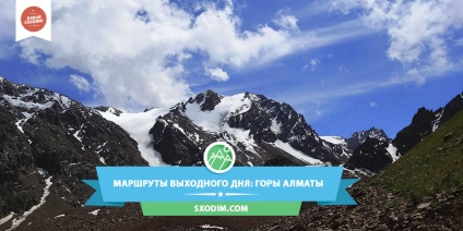 Traseele de zi liberă sunt almați de munte, hai să mergem! Almaty