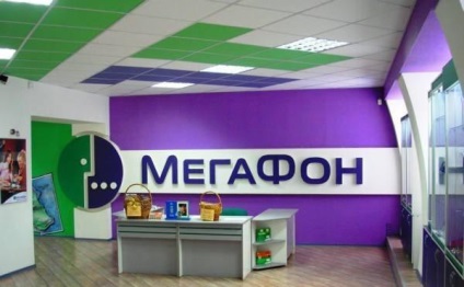 Megafon, plătiți, atunci când este convenabil