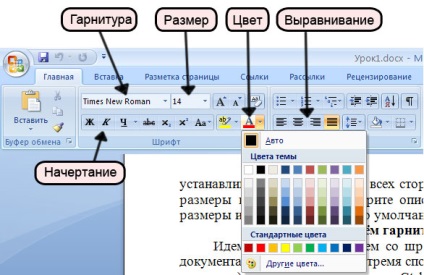 Recomandări metodice pentru proiectarea documentelor text în Microsoft Word 2010,