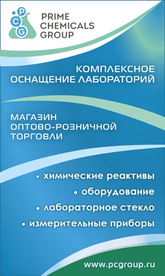 Uniunea Internațională de Chimie Pură și Aplicată - enciclopedie chimică