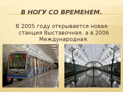 Metroul din Moscova - cursuri primare, prezentări