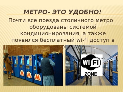 Metroul din Moscova - cursuri primare, prezentări