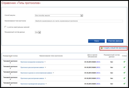 Configurarea integrării cu EMS - Tender 223 fs