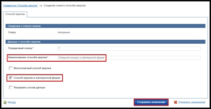 Configurarea integrării cu EMS - Tender 223 fs