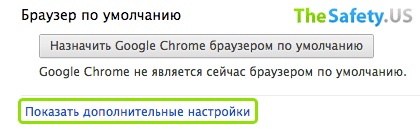 Configurarea unui proxy în Google Chrome pe mac os x