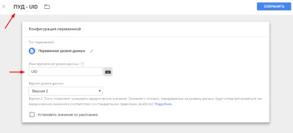 Setarea ID-ului de utilizator prin managerul de etichete Google - manual detaliat