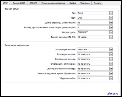 Налаштування wintariff (записи дзвінків) для атс tde