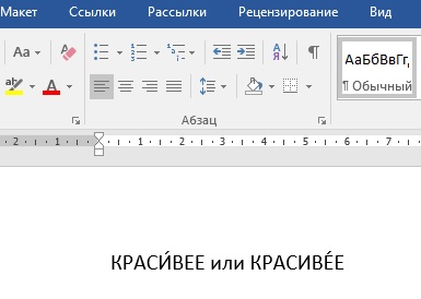 Няколко съвета за работа в Microsoft Word