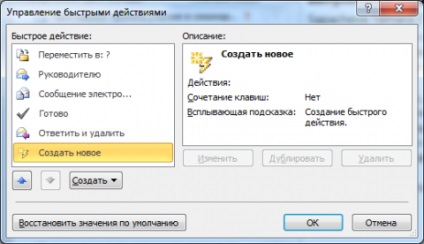 Нові інтерфейс і можливості outlook 2010