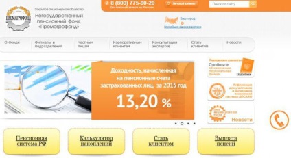 Npf promagrofond отзывы, рейтинг, адрес