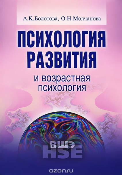 Морално развитие е, че такова определение за моралното развитие