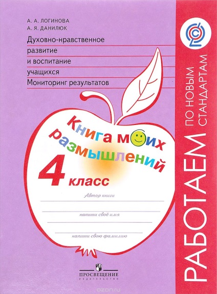 Dezvoltarea morală este ceea ce este dezvoltarea morală a definiției