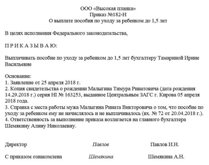 Eșantionul ordinului privind alocația de alocație pentru îngrijirea copilului până la 1