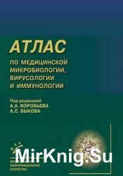 Загальна імунологія - світ книг-скачать книги безкоштовно