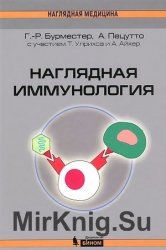 Загальна імунологія - світ книг-скачать книги безкоштовно