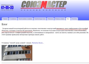 Ce să scrie pe site-ul companiei, cum să blog-ul companiei