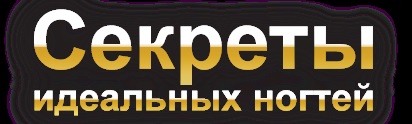 Партнерки по догляду і нарощування нігтів