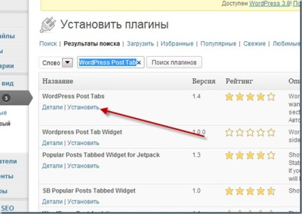 Wordpress post tab-uri, cum să configurați wordpress post tab-uri