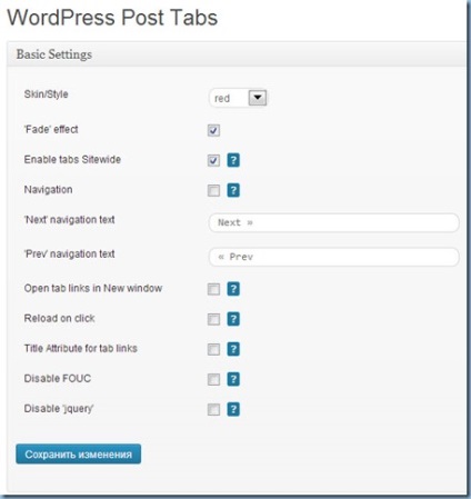 Wordpress post tab-uri, cum să configurați wordpress post tab-uri
