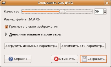 Підготовка зображень до публікації в web