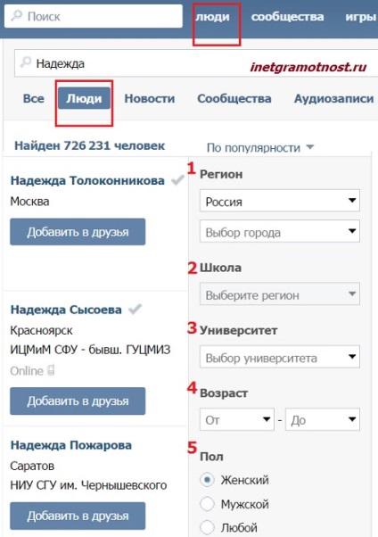 Vkontakte informații de căutare