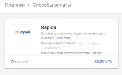 Primirea plăților google adsense prin sistemul rapida - computer, www și 