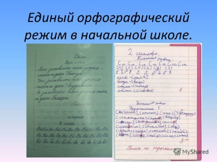 Prezentare pe tema unui mod de ortografie unică în școala primară