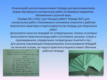 Prezentare pe tema unui mod de ortografie unică în școala primară