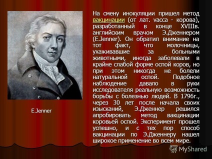 при представяне на имунологията компилатор с Болшаков